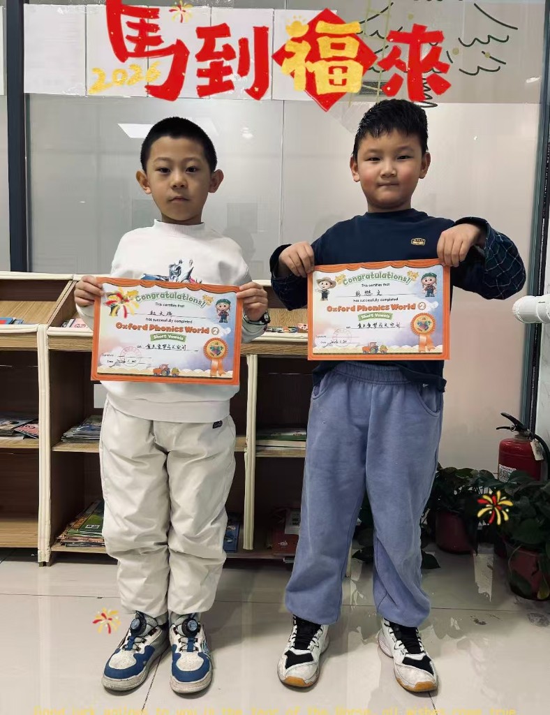 学员获得 Oxford Phonics World 结业证书