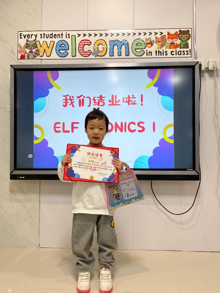 学员获得 ELF Phonics 结业证书