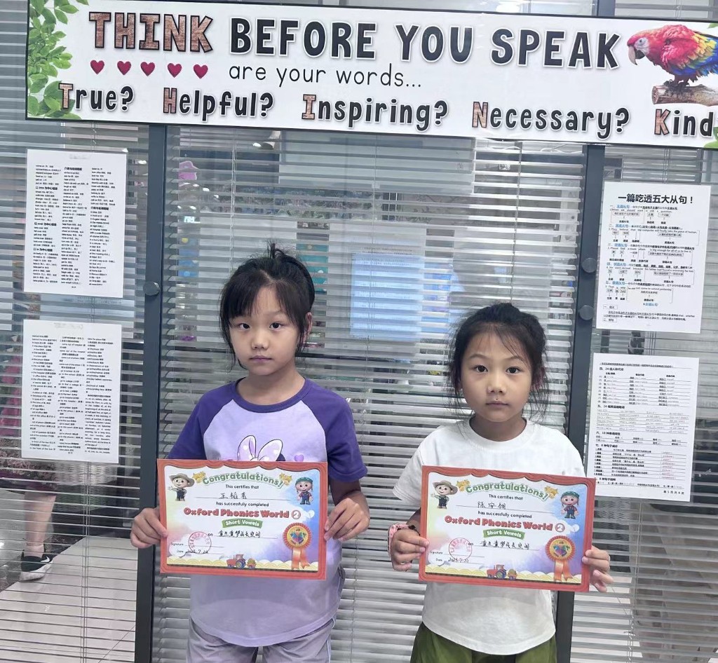学员获得 Oxford Phonics World 结业证书